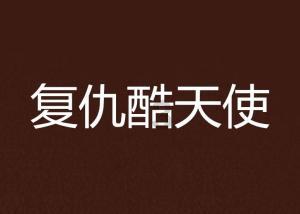 难道售货员就这么下贱要被所有人叫阿姨