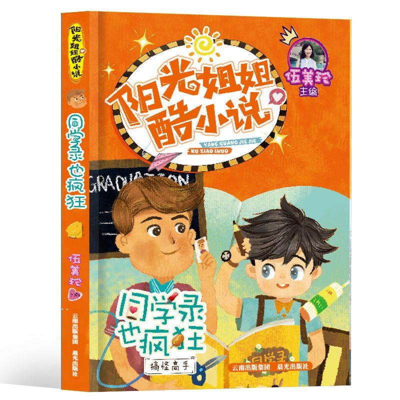 动物帮帮忙保卫家园